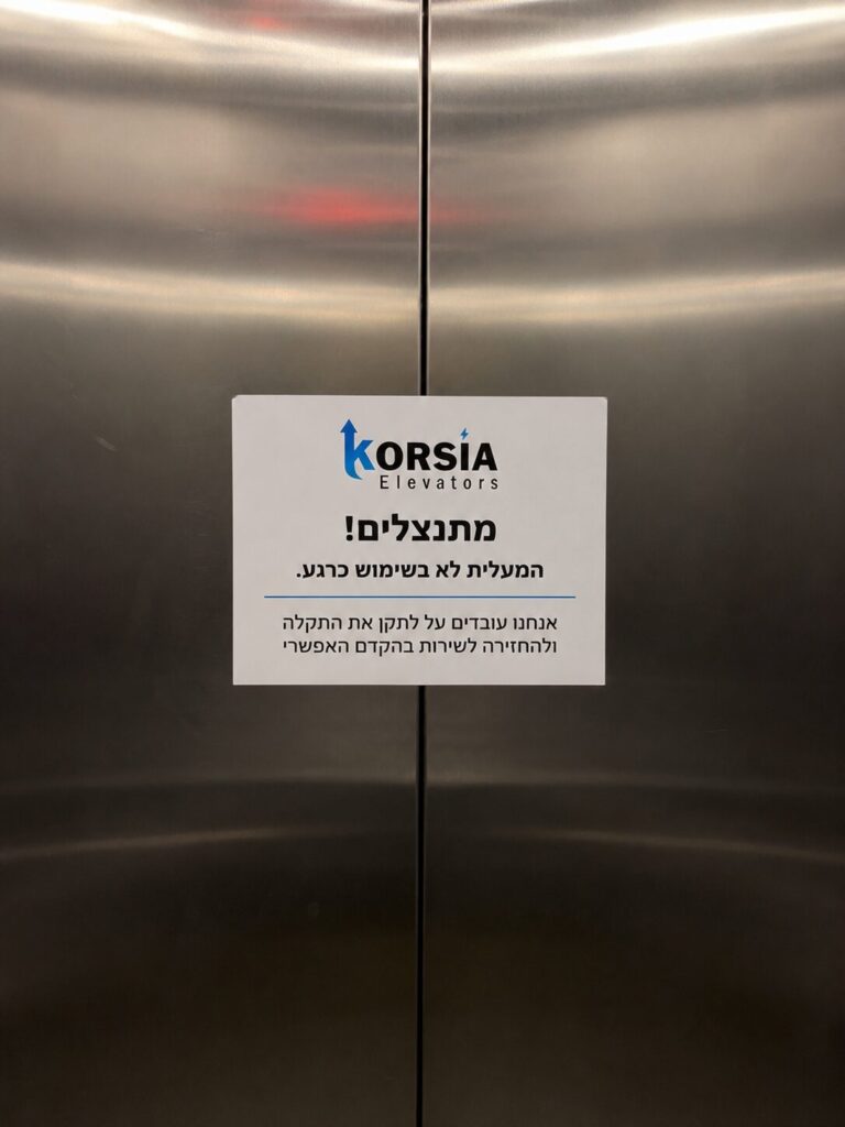 רכיב מעלית בזמן תיקון